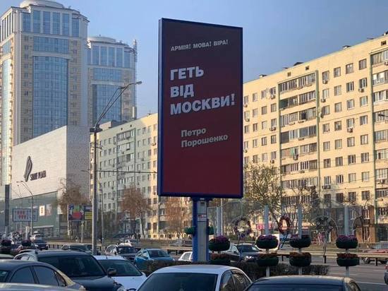 В интернете высмеяли билборды Порошенко 