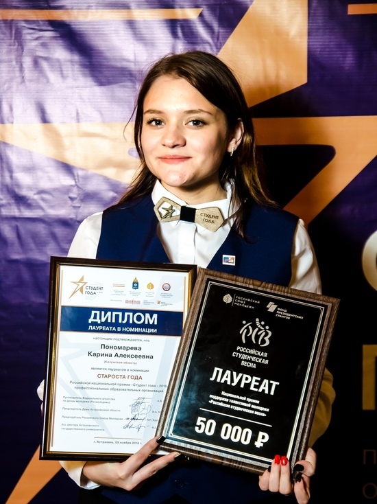 Калужанка стала лауреатом нацпремии "Студент года-2018"