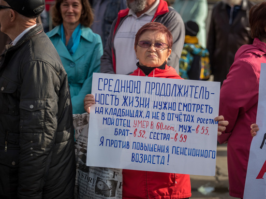 Алтайский край вошел в топ-10 регионов по количеству протестующих