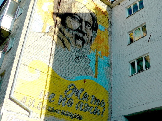 В Твери не смогли с первого раза решить судьбу портрета Солженицына