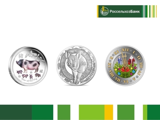 В 2018 году Алтайский филиал РСХБ реализовал свыше 2 тысяч монет из драгметаллов