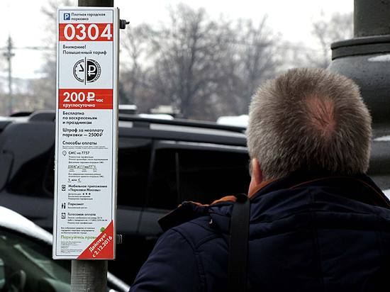 Плату за парковку в Москве надо повысить на столько, чтобы проще было оставить машину дома