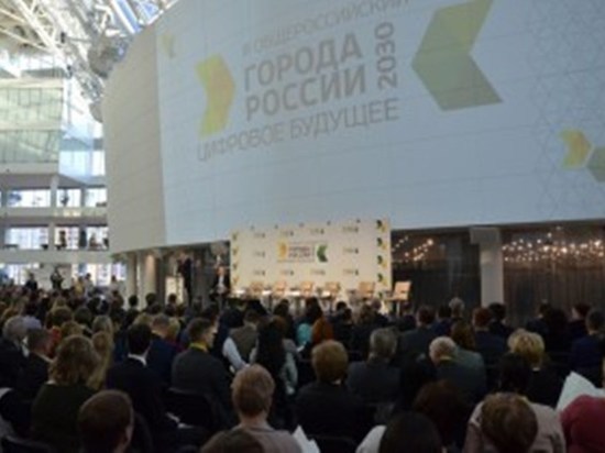 В Екатеринбурге стартовал форум «Города России 2030: цифровое будущее»