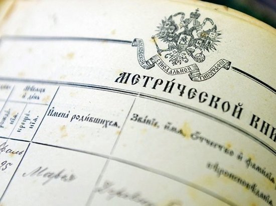 Корреспондент «МК» во Владимире» попытался найти свои корни при помощи виртуальных архивов