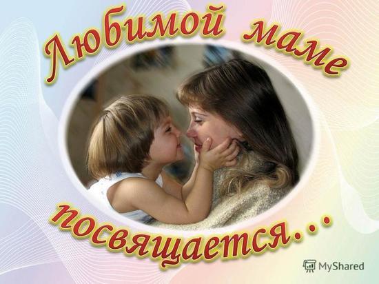 В Тверской области к Дню матери соберут большой фотоальбом