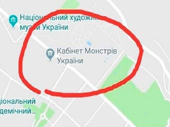 Google Maps назвали украинское правительство "Кабинетом Монстров"