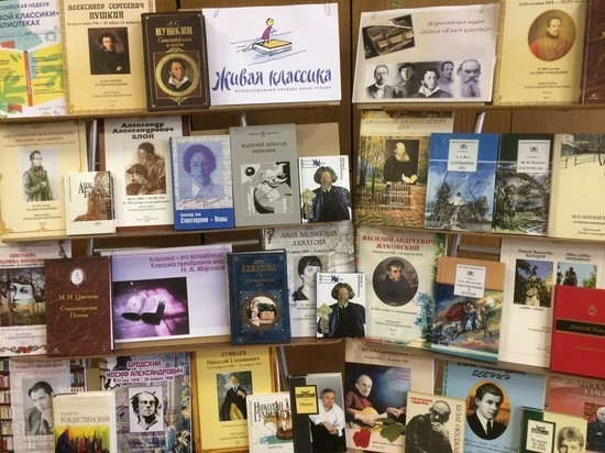 В библиотеках Тамбовской области пройдет "Неделя живой классики"