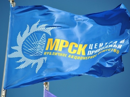 Минэнергетики РФ подтвердило готовность МРСK к работе в отопительный сезон 2018 - 2019 годов