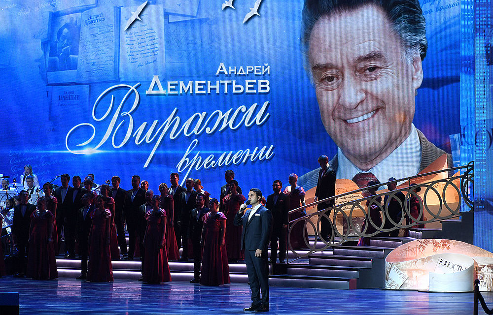 Концерт памяти Андрея Дементьева прошёл в Кремле под знаком Тверской области