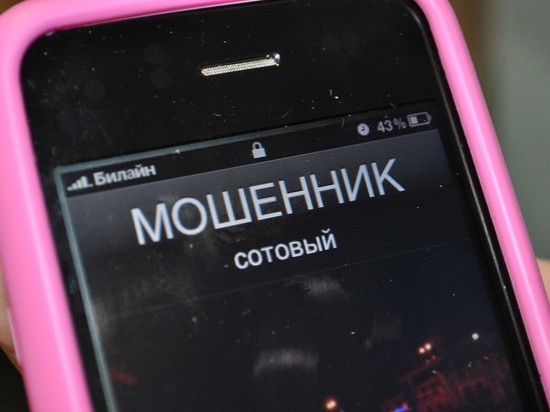 Элистинка лишилась 400 тысяч рублей после телефонного разговора