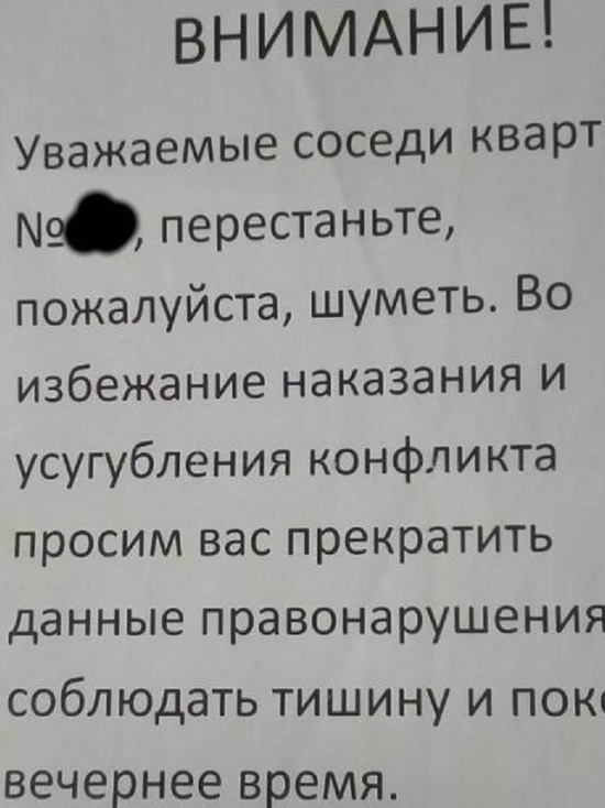 Жители одного из домов в Барнауле не могут уснуть из-за плачущего ребенка