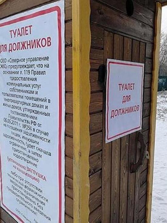 Деревянный туалет для должников поставили в Иркутске