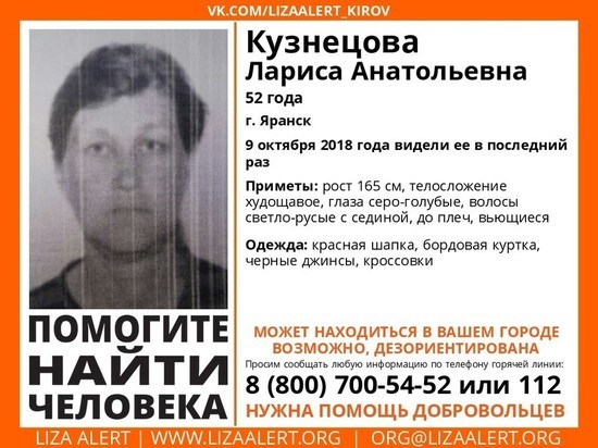 В Кировской области больше месяца назад пропала 52-летняя женщина