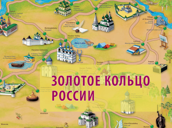 Нового «Президента Золотого кольца» выберут через месяц