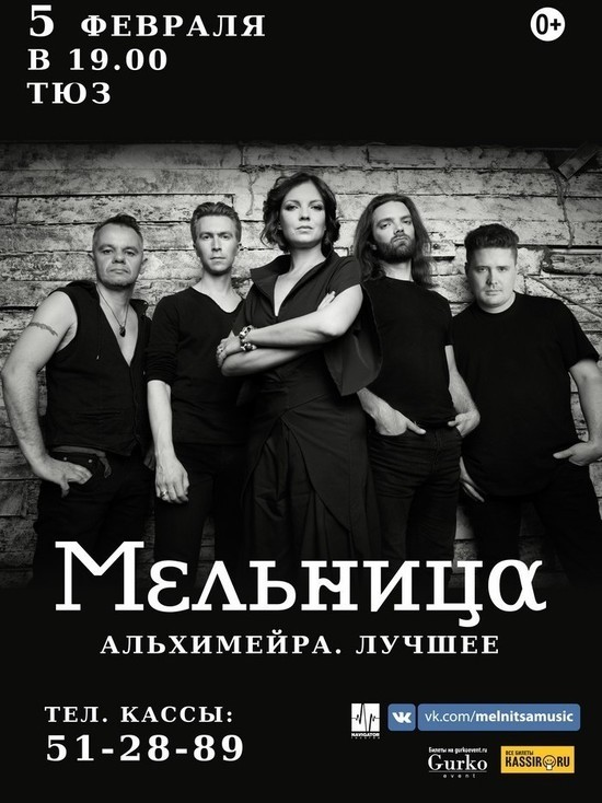 Концерт легендарной «Мельницы» состоится в Астрахани