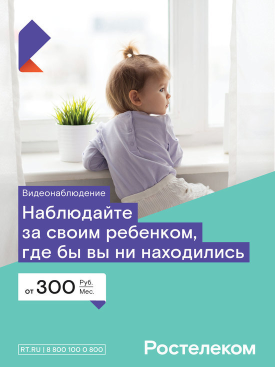 Ярославцы стали втрое чаще подключать видеонаблюдение «Ростелекома»