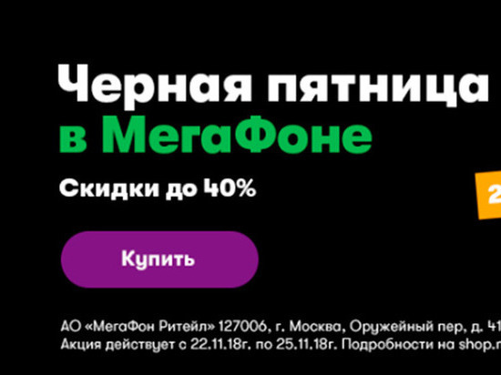 Мегафон Горно Алтайск Интернет Магазин