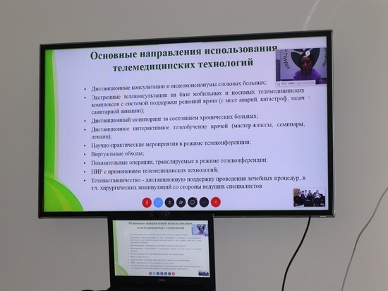 В Калмыкии врачи нуждаются в телемедицине