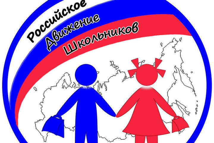 Картинка классная встреча рдш