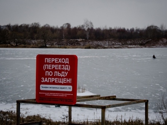 В Ивановской области населению запретили выходить на лед