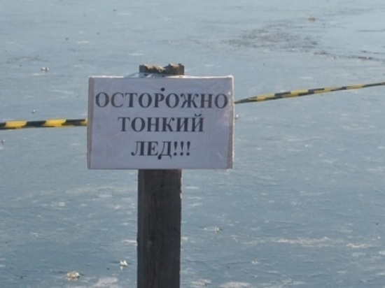 МЧС предупреждает – выход на лед в Ярославской области запрещен