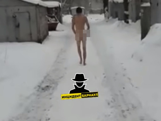 Голый мужчина расхаживал по улице в Барнауле