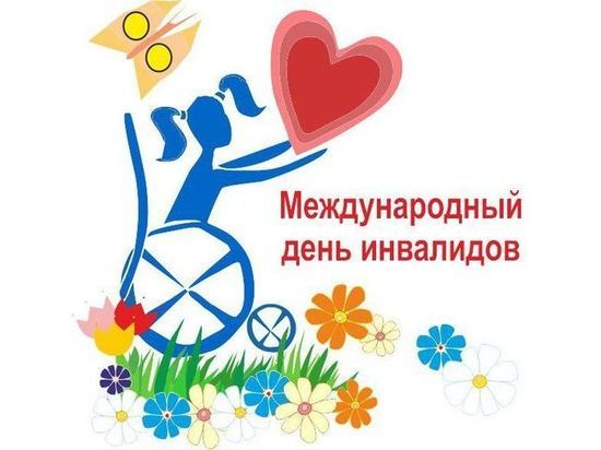 10 дней скидок для ульяновских инвалидов