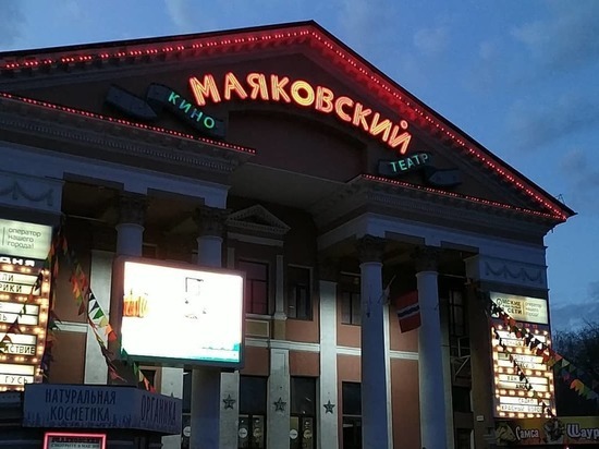 Кинотеатр «Маяковский» через суд обязали устранить нарушения пожарной безопасности