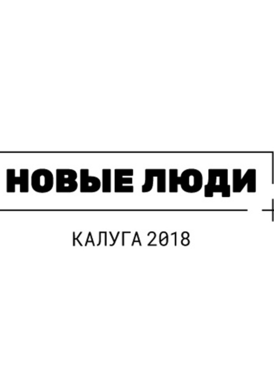 В Обнинске впервые пройдет Международный театральный фестиваль