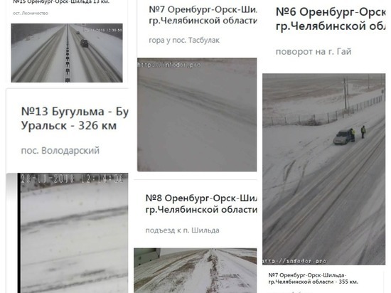 Область заметает: на оренбургских трассах под толщей снега не виден асфальт