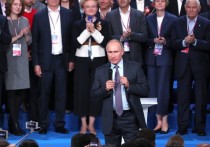 В Москве прошел съезд Общероссийского народного фронта