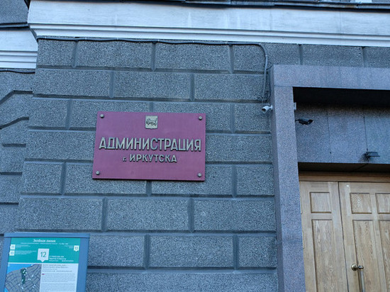 Власти Иркутска начнут распоряжаться неразграниченными землями на территории города