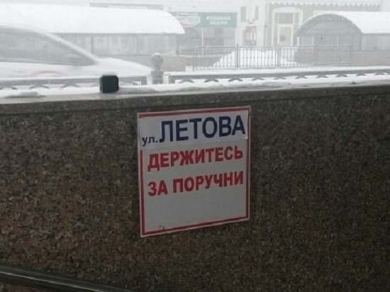 Омскую улицу Ленина «переименовали» в улицу Летова