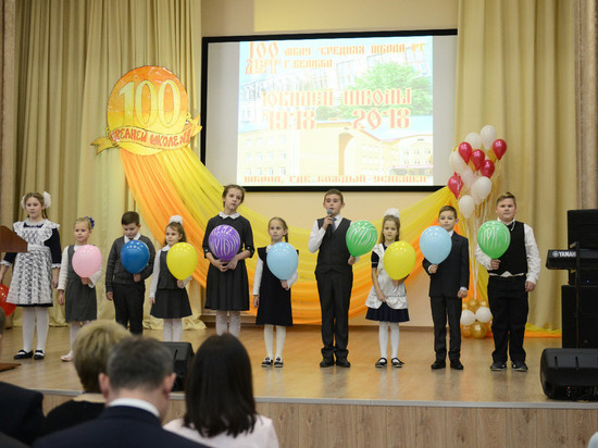 Средней школе №1 города Велижа исполнилось 100 лет