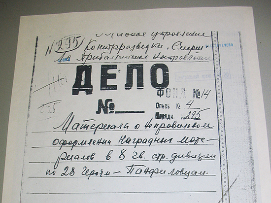 Архив ФСБ рассекретил документы, доказывающие подвиг 28 панфиловцев