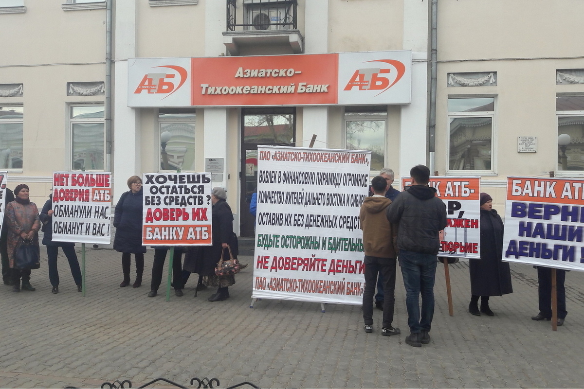 В центре Улан-Удэ фасад банка АТБ облили красной краской - МК Улан-Удэ