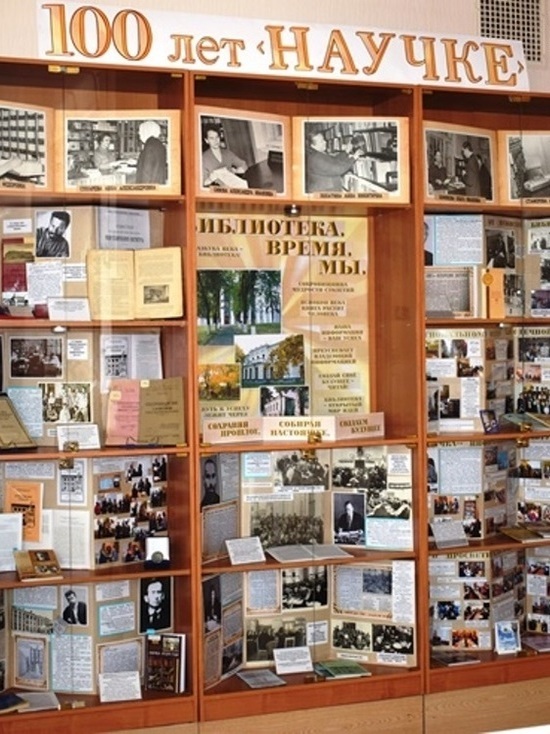 Исполняется 100 лет ивановской научной библиотеке