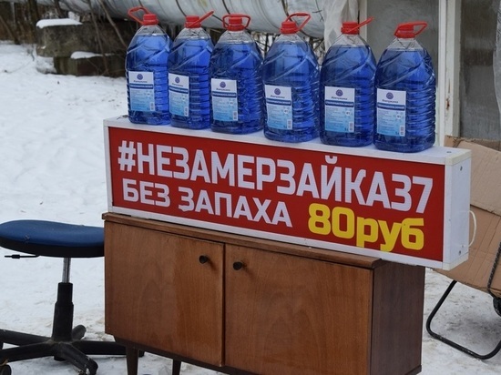 В Иванове проходят рейды против уличных торговцев "незамерзайки"
