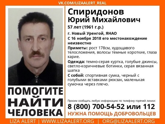 Ямальские добровольцы третью неделю ищут пропавшего мужчину