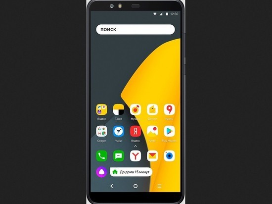 "Яндекс" представил свой первый смартфон