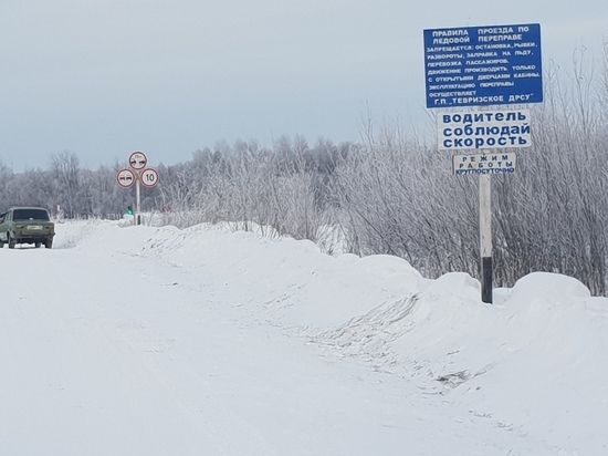 В Омской области открылась первая ледовая переправа