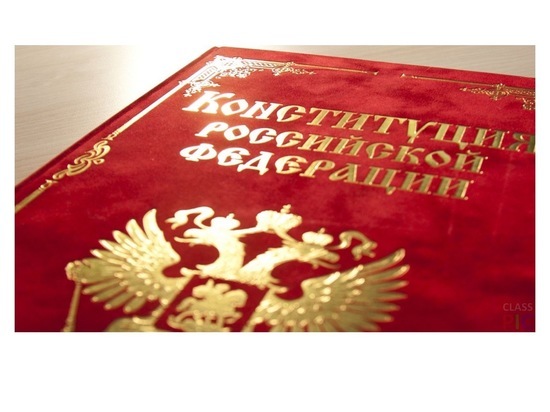 Серпуховичей приглашают поучаствовать в викторине на знание Конституции России