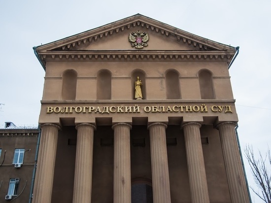 В Волгограде риелтор и ее сообщники получили срок за аферы