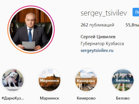 Сделай доброе дело - прославься на странице губернатора Кузбасса