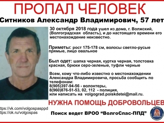 В Волжском продолжаются поиски пропавшего  57-летнего мужчины