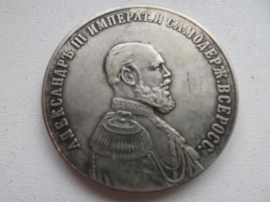 Медаль императора Александра III продают за 300 тысяч рублей в Калуге