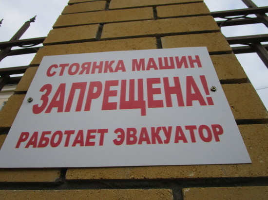 В Новокузнецке появится новый запрет на парковку
