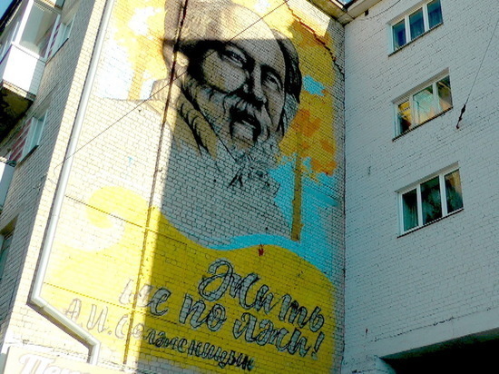 Скандальный портрет Солженицына в Твери могут закончить за один день