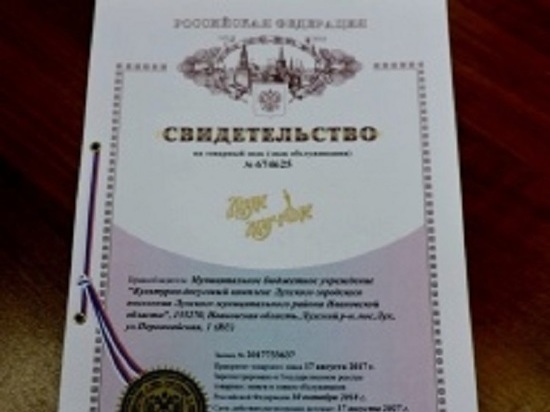 Лухский район официально зарегистрировал права на свой главный бренд