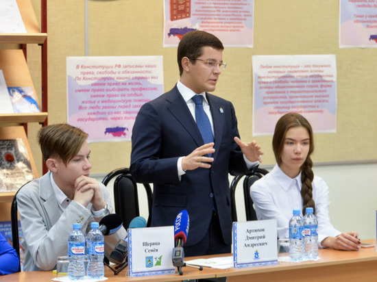 Глава Ямала рассказал школьникам о Конституции РФ